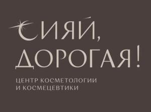 Сияй, дорогая!, г. Дербент ул.Сальмана д.24