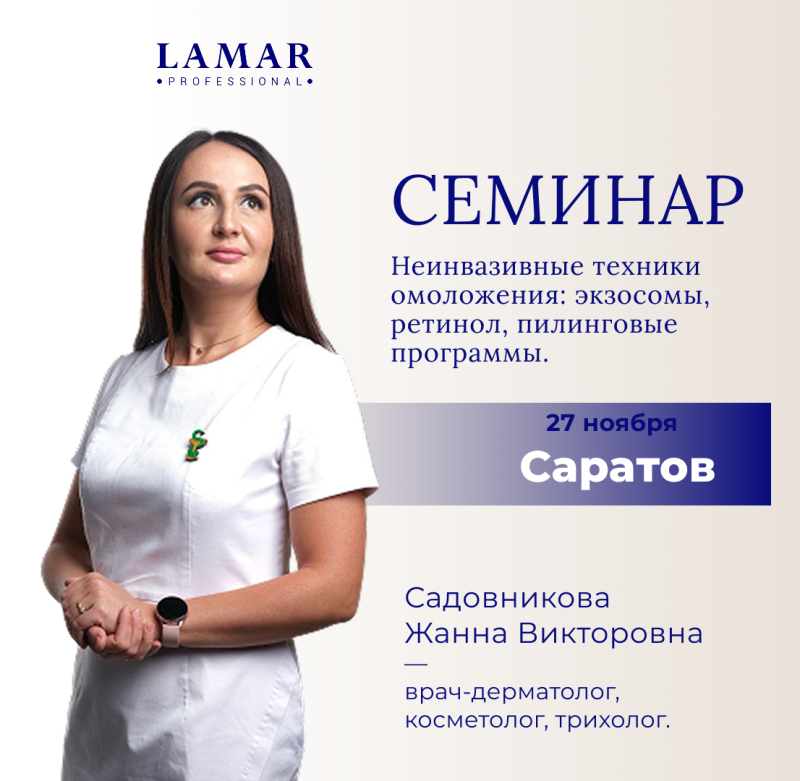 Саратов Саратов