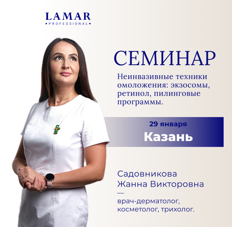 Казань