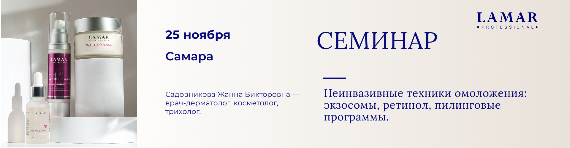 Самара Самара