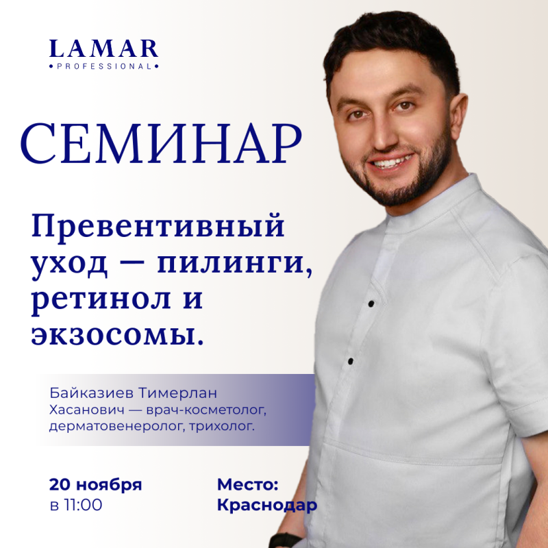 Краснодар Краснодар