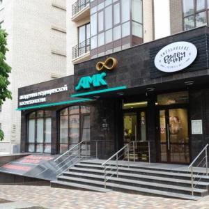 Косметология АМК , г. Ставрополь, ул. Мира, д. 248