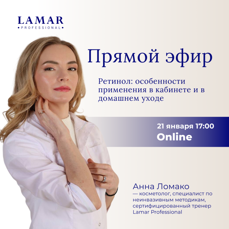 21 января 2026