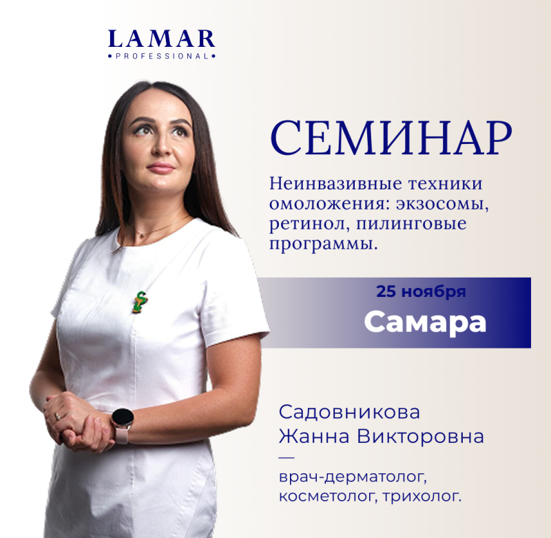 Самара Самара