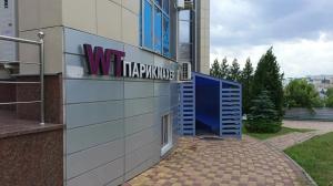 WT-Парикмахер, г. Курск, ул. Дзержинского, 4.