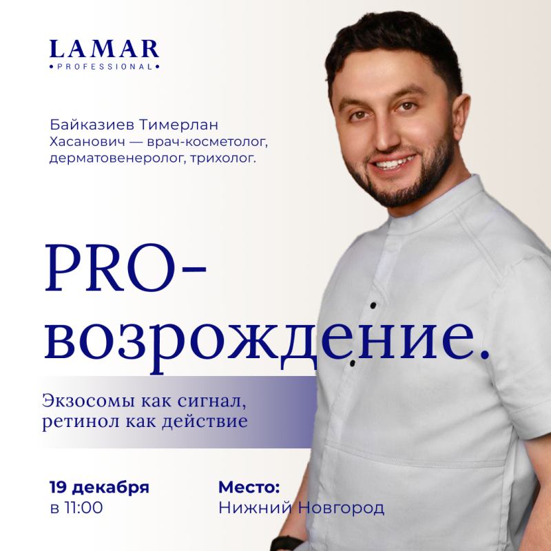 Нижний Новгород