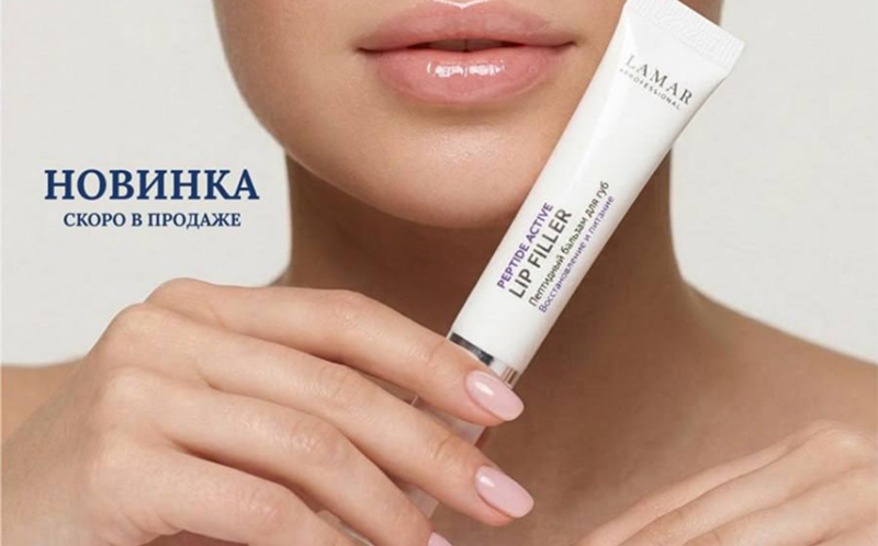 Новинка! Пептидный бальзам для губ