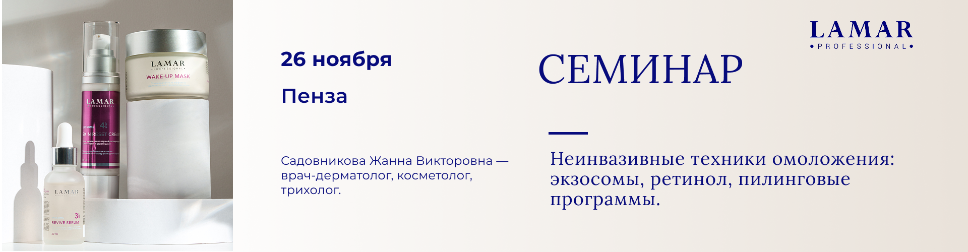 Пенза Пенза