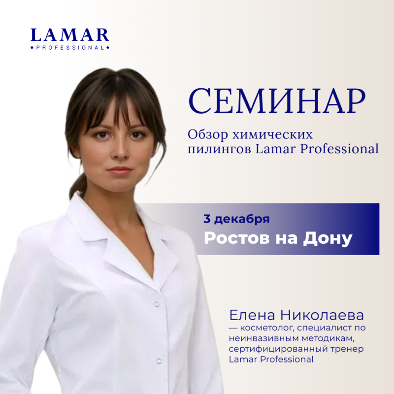 Ростов на Дону