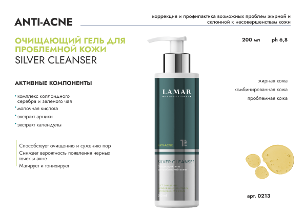 Гель для умывания для проблемной кожи