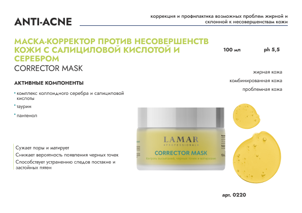 Маска-корректор против несовершенств кожи с салициловой кислотой и серебром CORRECTOR MASK