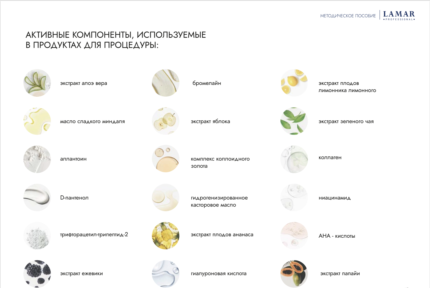 Фонофорез. Anti-age процедура