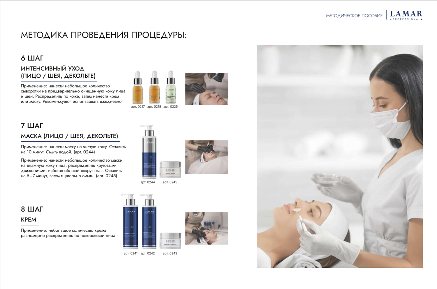 Комплексная (комбинированная) чистка лица