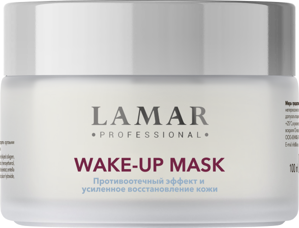 0313 Маска лимфодренажная обновляющая с экзосомами и кофеином WAKE-UP MASK, 100 мл