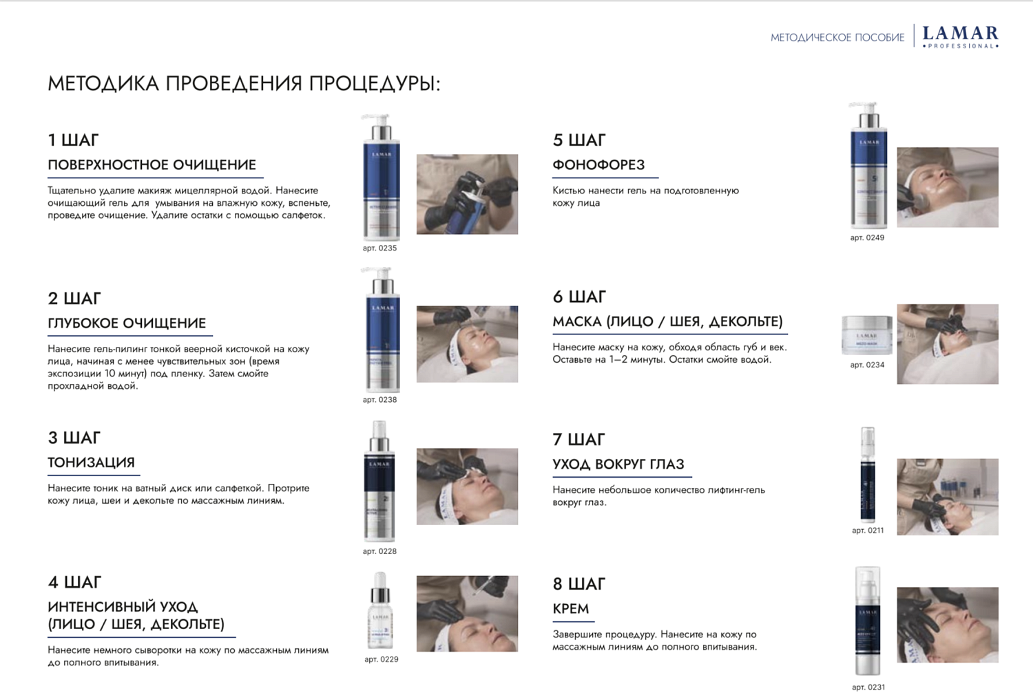 Фонофорез. Anti-age процедура