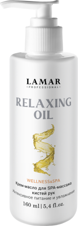 Крем масло для SPA массажа кистей Relaxing oil 160мл