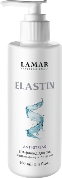 Флюид для рук SPA Elastin 160мл Флюид для рук SPA Elastin 160мл